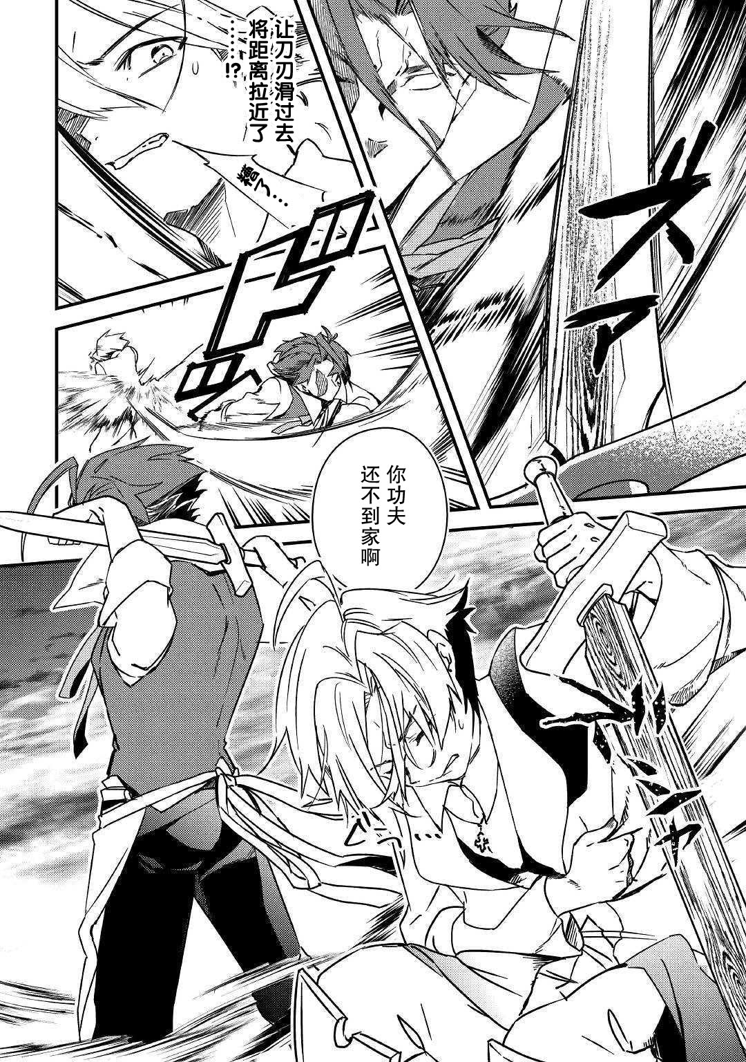 初期技能超便利，异世界生活超开心！韩漫全集-第05话无删减无遮挡章节图片 