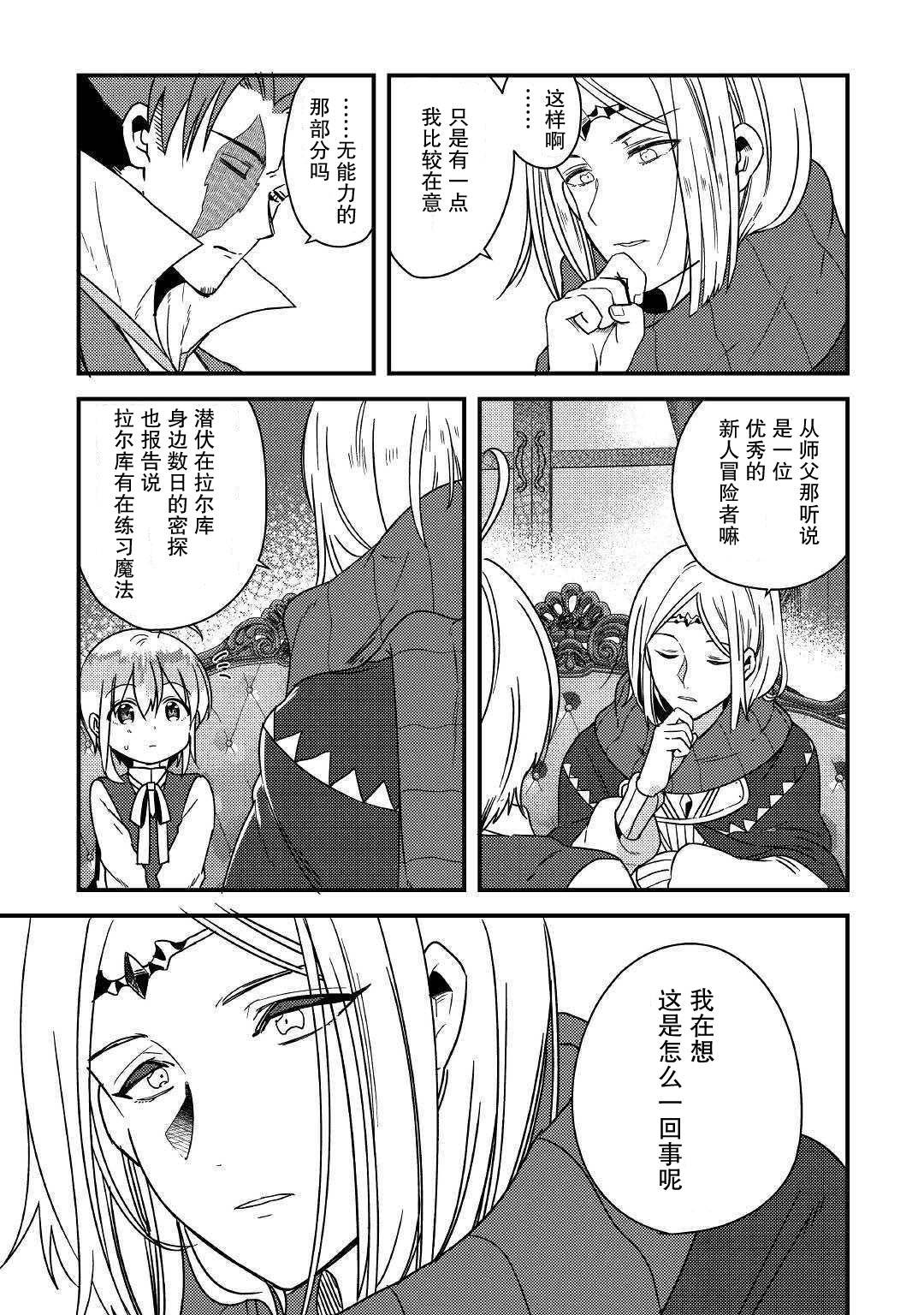 初期技能超便利，异世界生活超开心！韩漫全集-第05话无删减无遮挡章节图片 