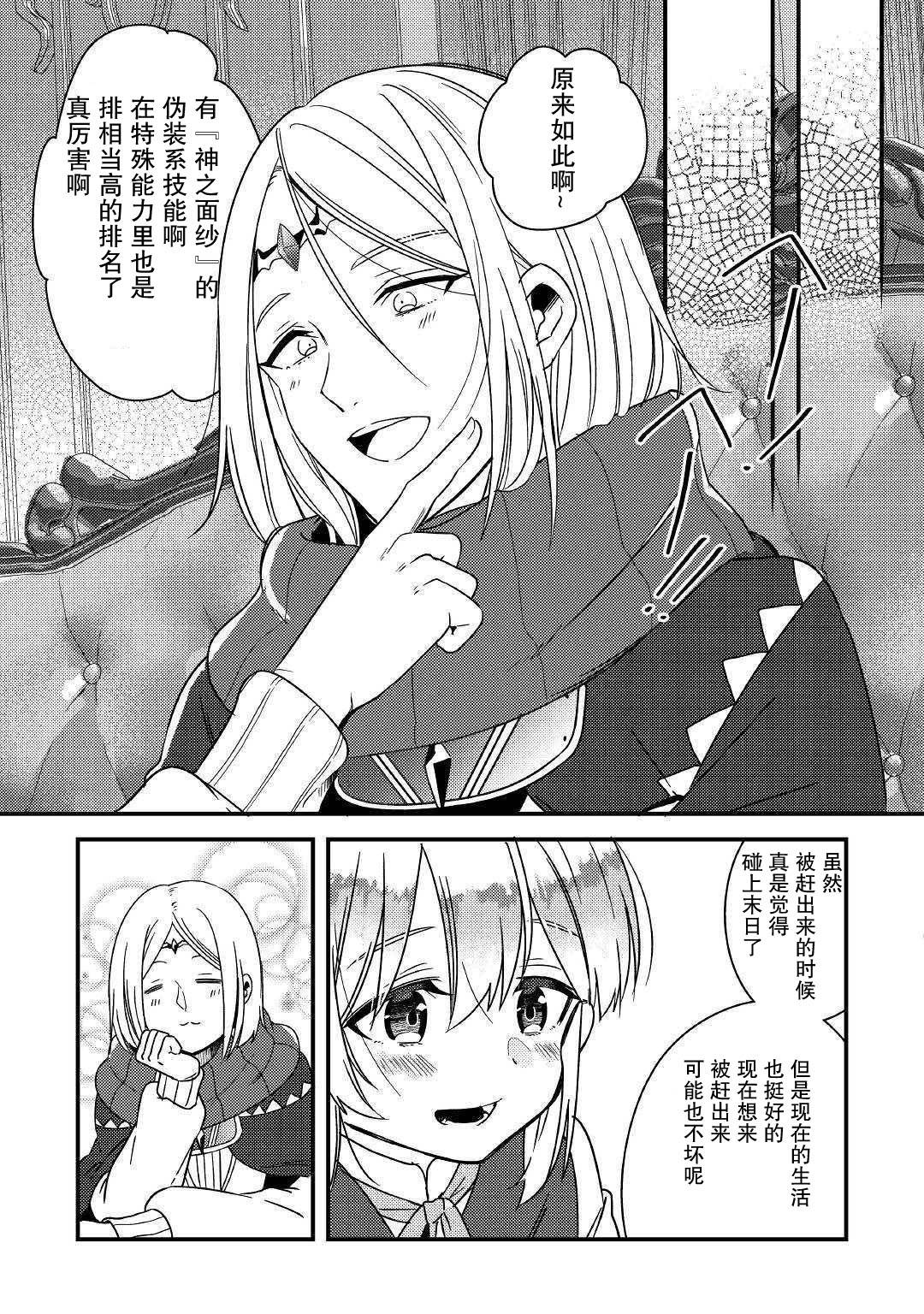 初期技能超便利，异世界生活超开心！韩漫全集-第05话无删减无遮挡章节图片 