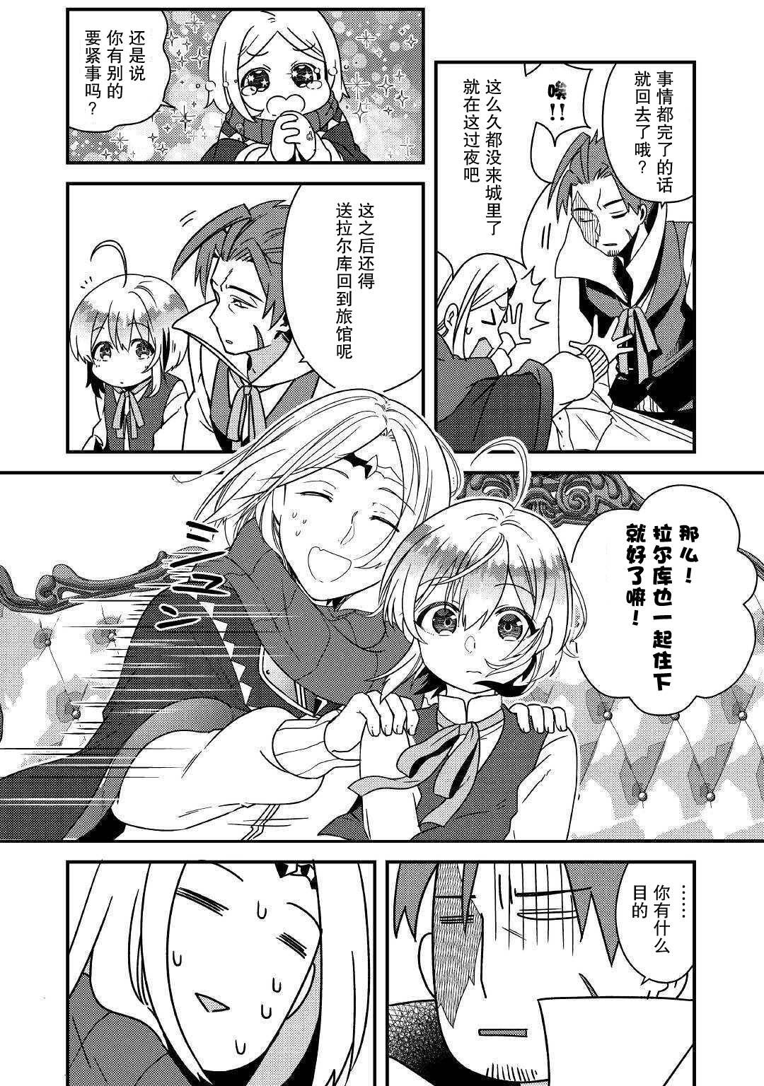 初期技能超便利，异世界生活超开心！韩漫全集-第05话无删减无遮挡章节图片 