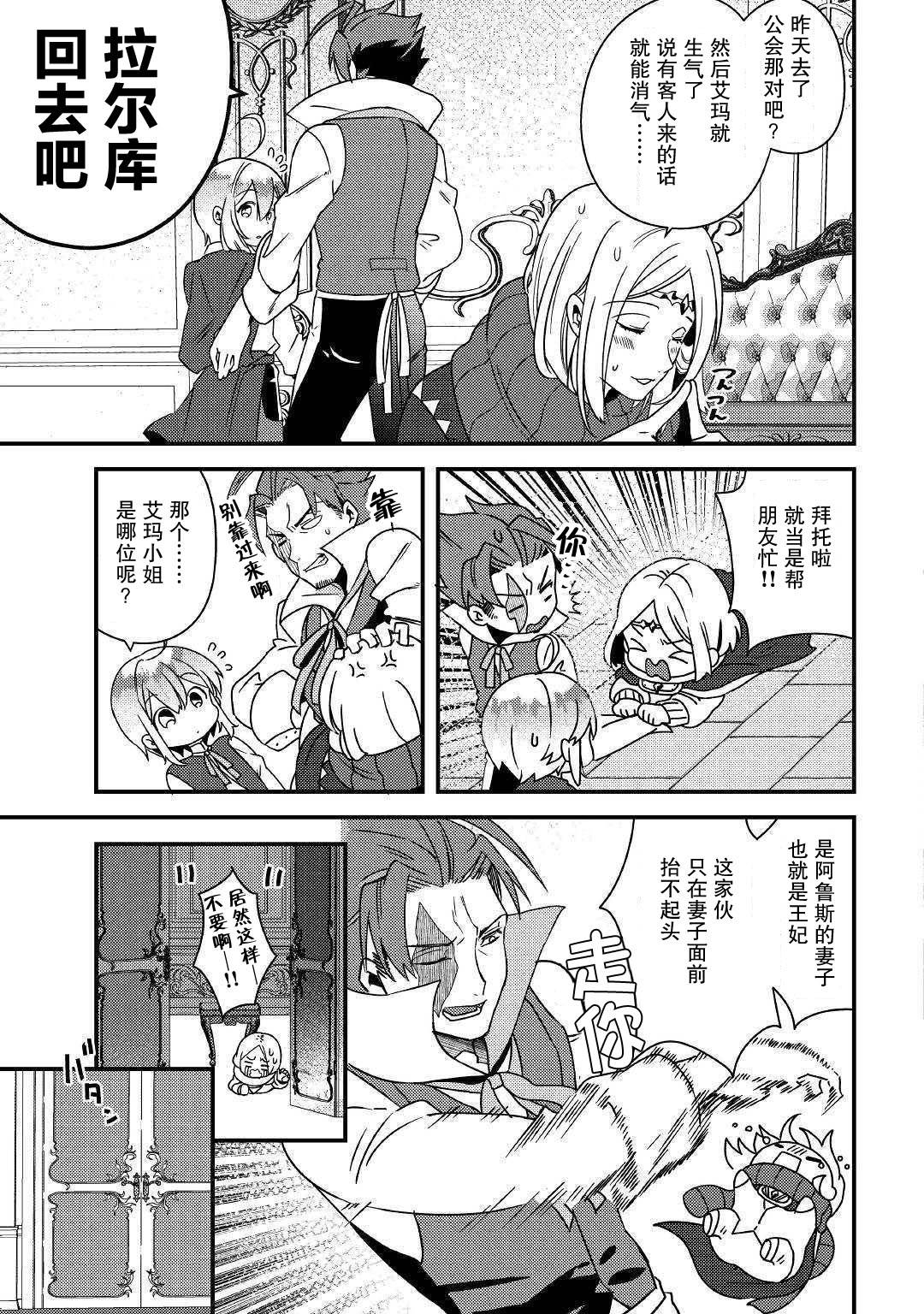 初期技能超便利，异世界生活超开心！韩漫全集-第05话无删减无遮挡章节图片 
