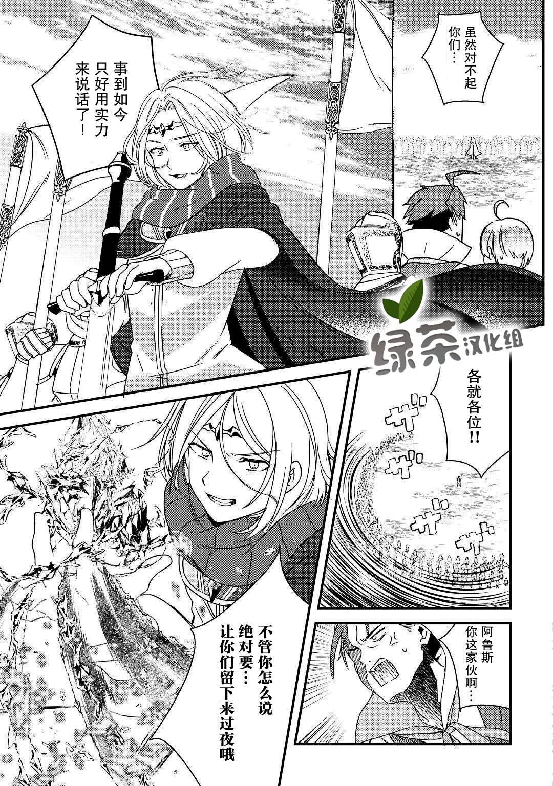 初期技能超便利，异世界生活超开心！韩漫全集-第05话无删减无遮挡章节图片 