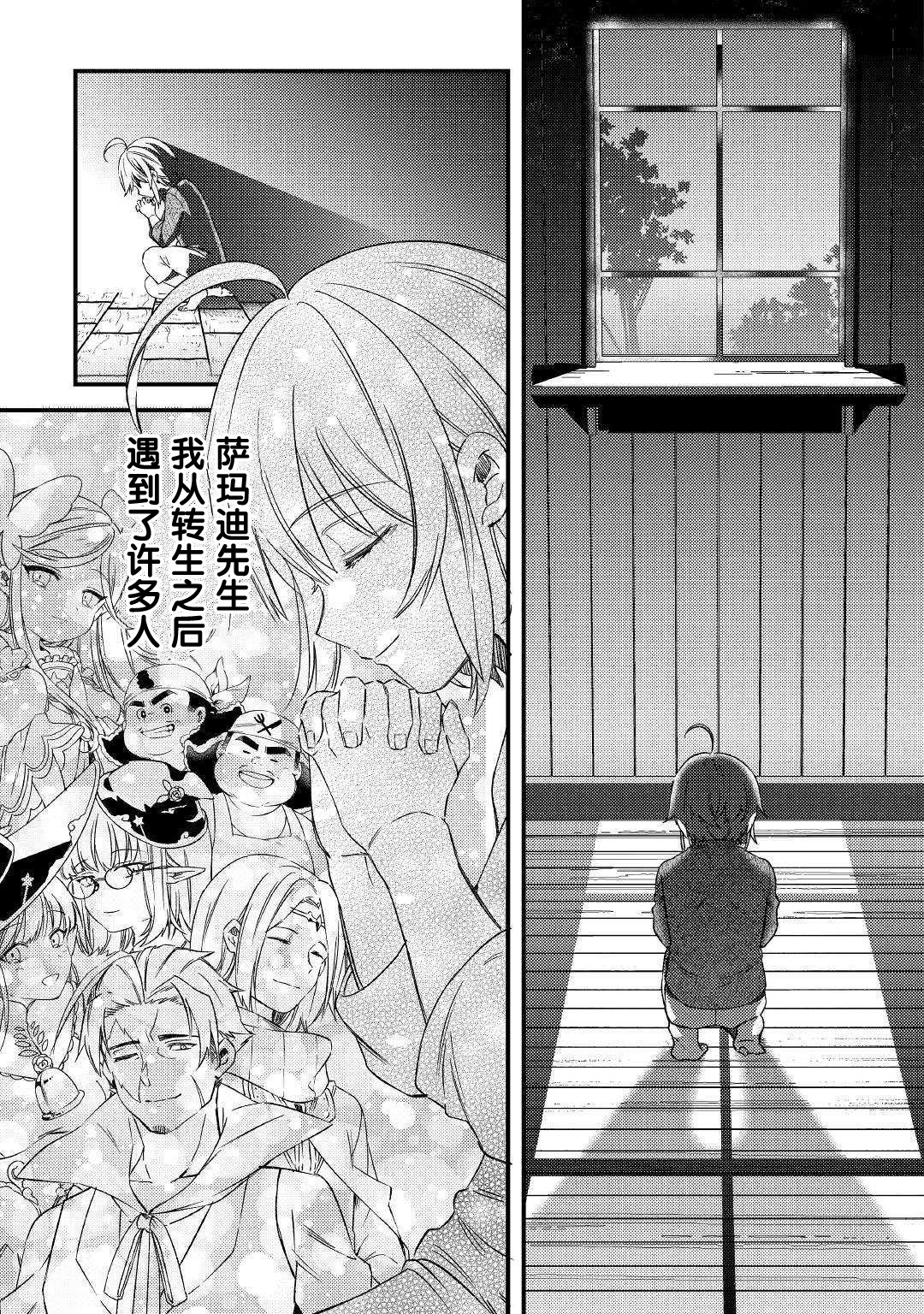 初期技能超便利，异世界生活超开心！韩漫全集-第06话无删减无遮挡章节图片 