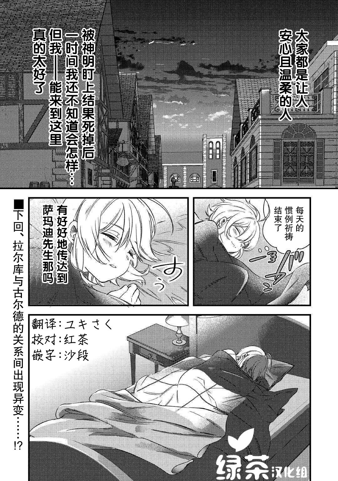 初期技能超便利，异世界生活超开心！韩漫全集-第06话无删减无遮挡章节图片 