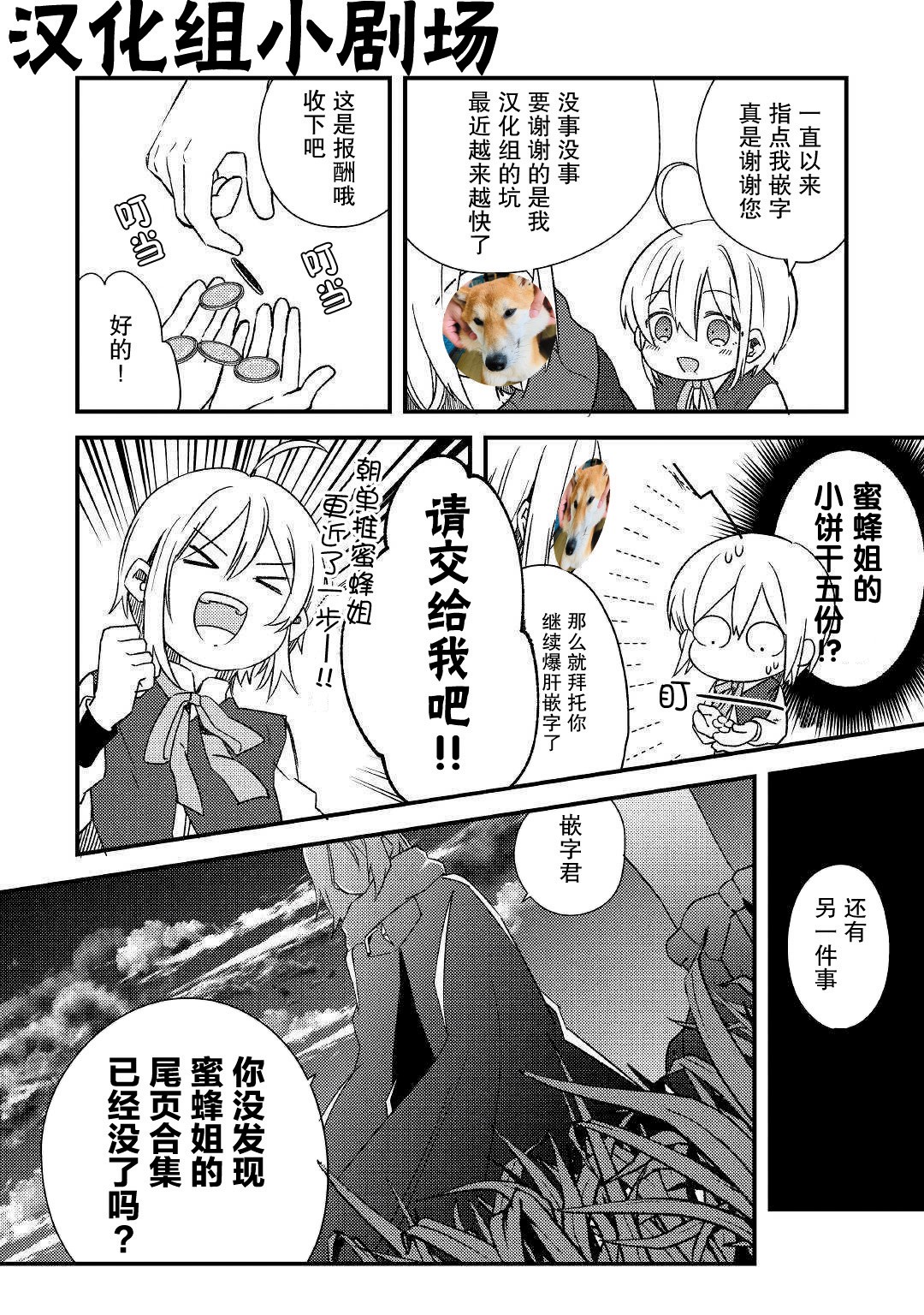 初期技能超便利，异世界生活超开心！韩漫全集-第06话无删减无遮挡章节图片 