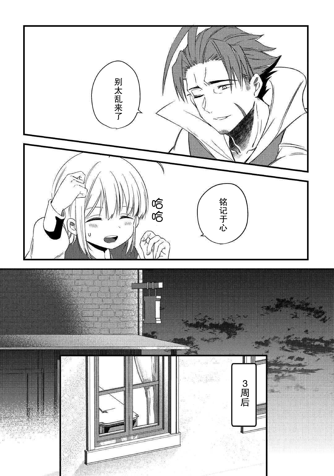 初期技能超便利，异世界生活超开心！韩漫全集-第06话无删减无遮挡章节图片 