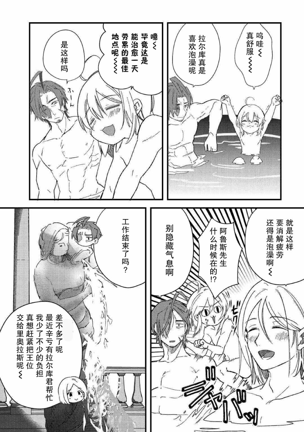 初期技能超便利，异世界生活超开心！韩漫全集-第07话无删减无遮挡章节图片 