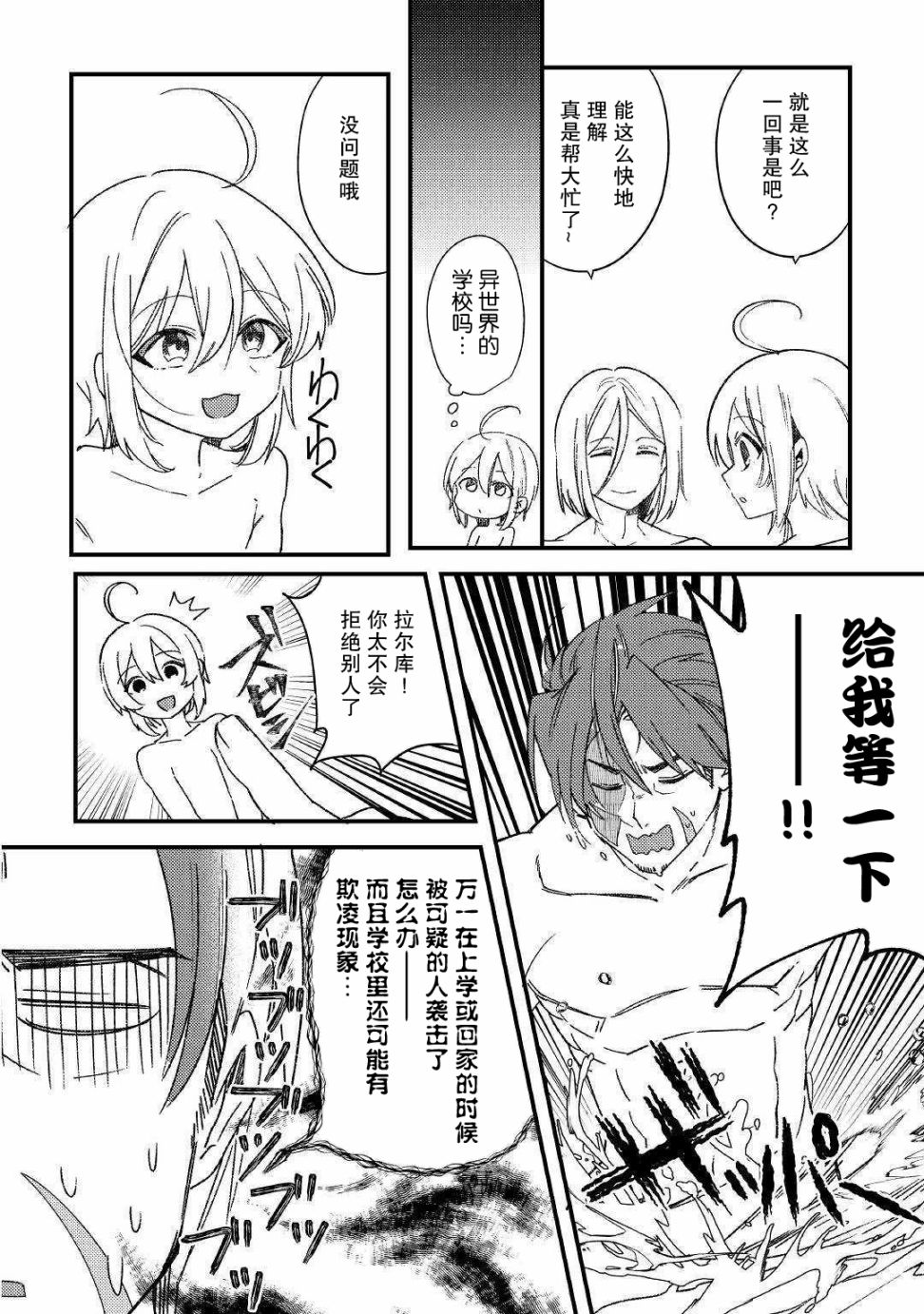 初期技能超便利，异世界生活超开心！韩漫全集-第07话无删减无遮挡章节图片 