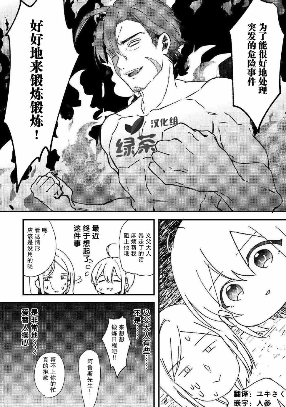 初期技能超便利，异世界生活超开心！韩漫全集-第07话无删减无遮挡章节图片 