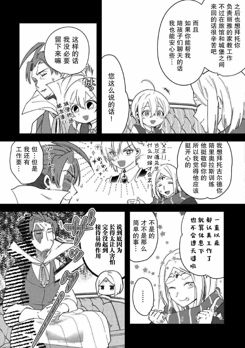 初期技能超便利，异世界生活超开心！韩漫全集-第07话无删减无遮挡章节图片 