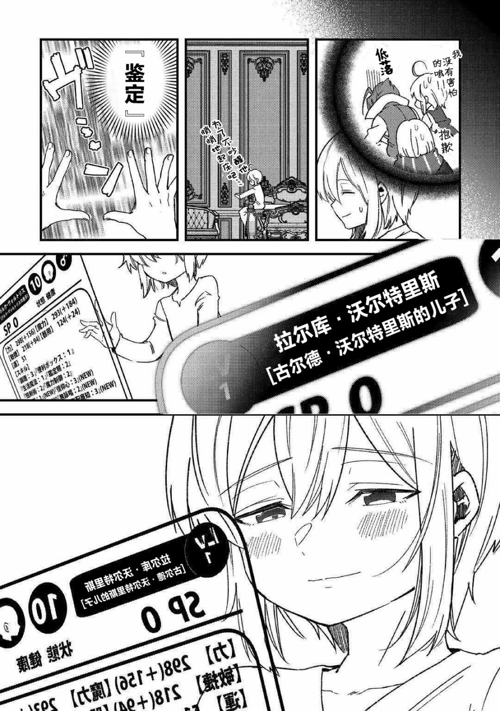 初期技能超便利，异世界生活超开心！韩漫全集-第07话无删减无遮挡章节图片 