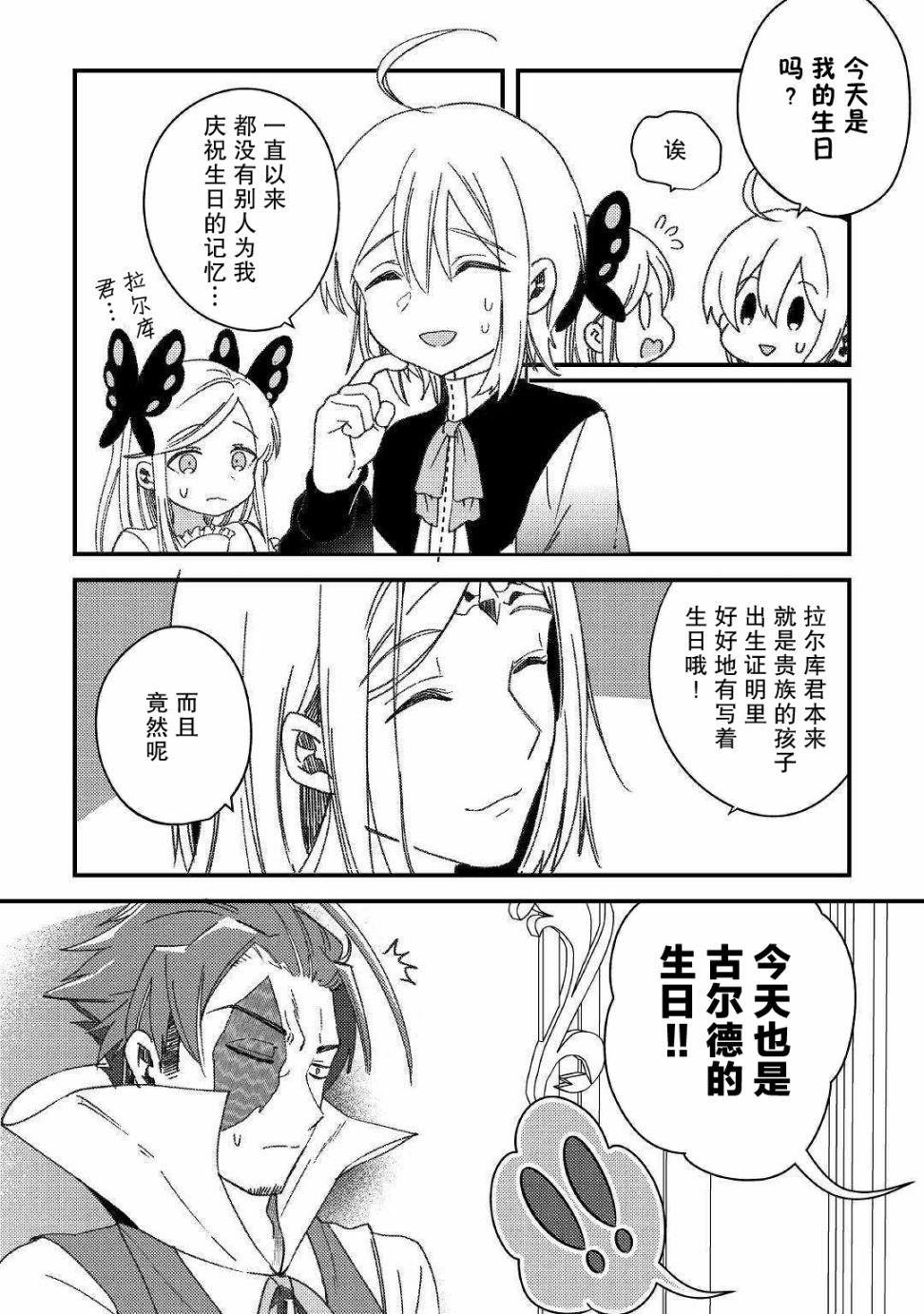 初期技能超便利，异世界生活超开心！韩漫全集-第07话无删减无遮挡章节图片 