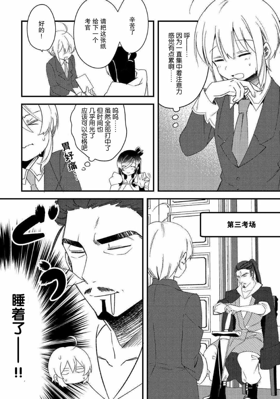 初期技能超便利，异世界生活超开心！韩漫全集-第08话无删减无遮挡章节图片 
