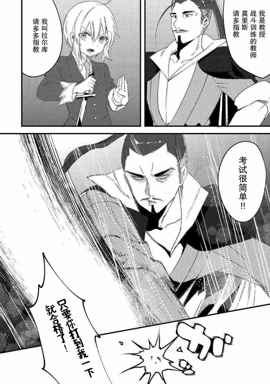 初期技能超便利，异世界生活超开心！韩漫全集-第08话无删减无遮挡章节图片 