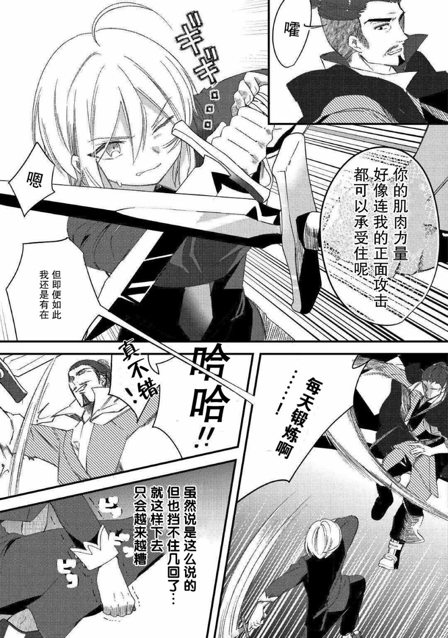 初期技能超便利，异世界生活超开心！韩漫全集-第08话无删减无遮挡章节图片 