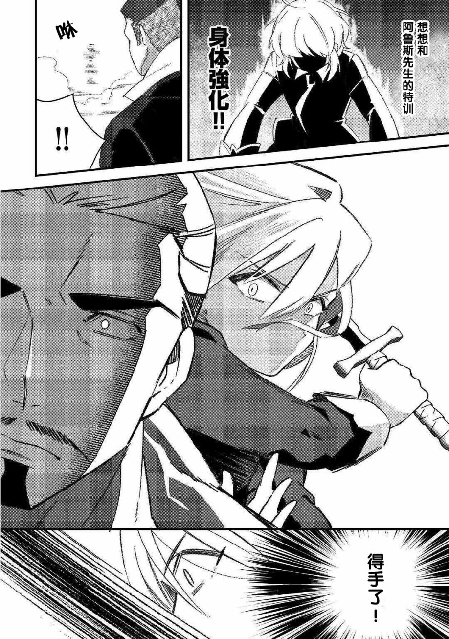 初期技能超便利，异世界生活超开心！韩漫全集-第08话无删减无遮挡章节图片 