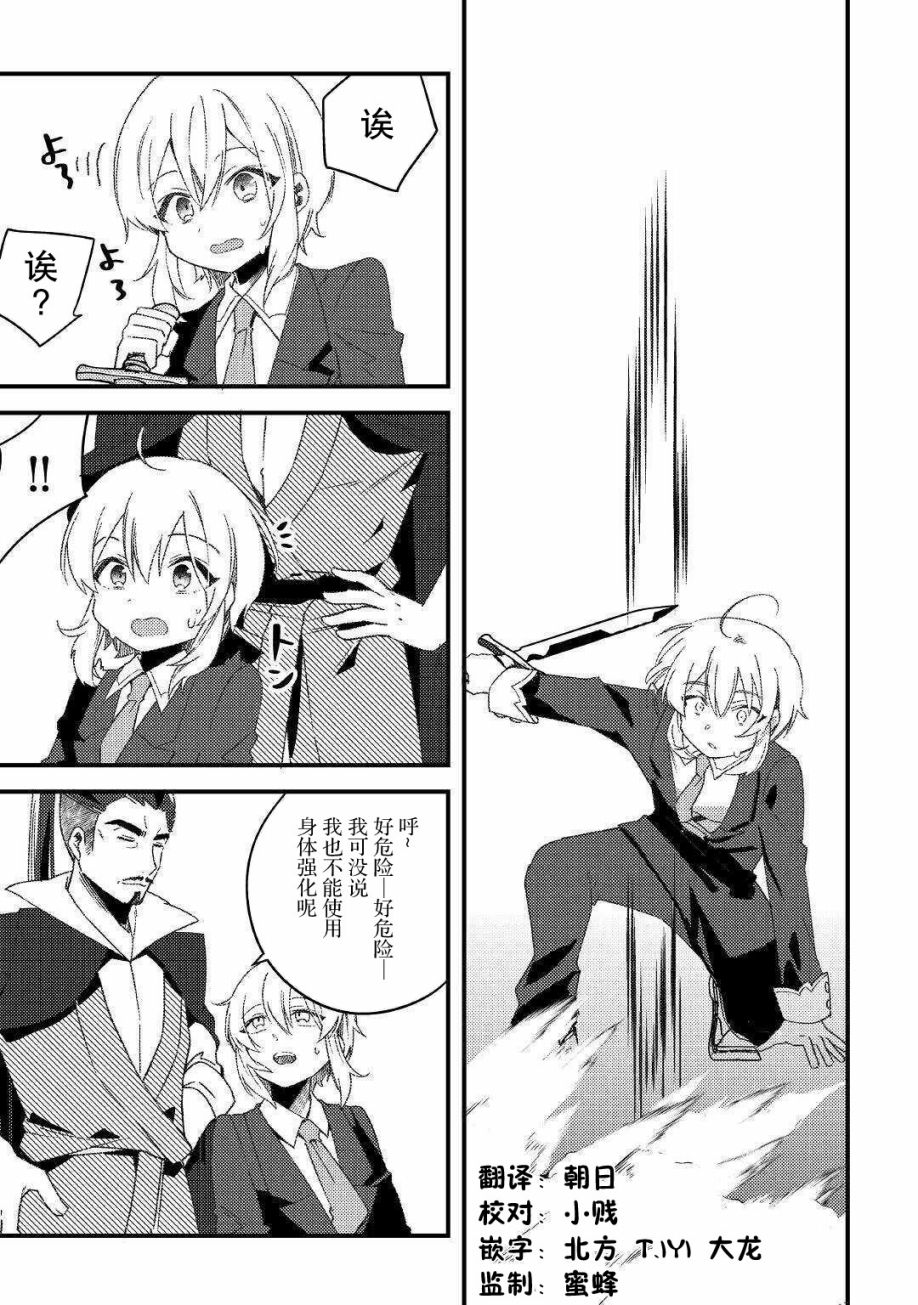 初期技能超便利，异世界生活超开心！韩漫全集-第08话无删减无遮挡章节图片 