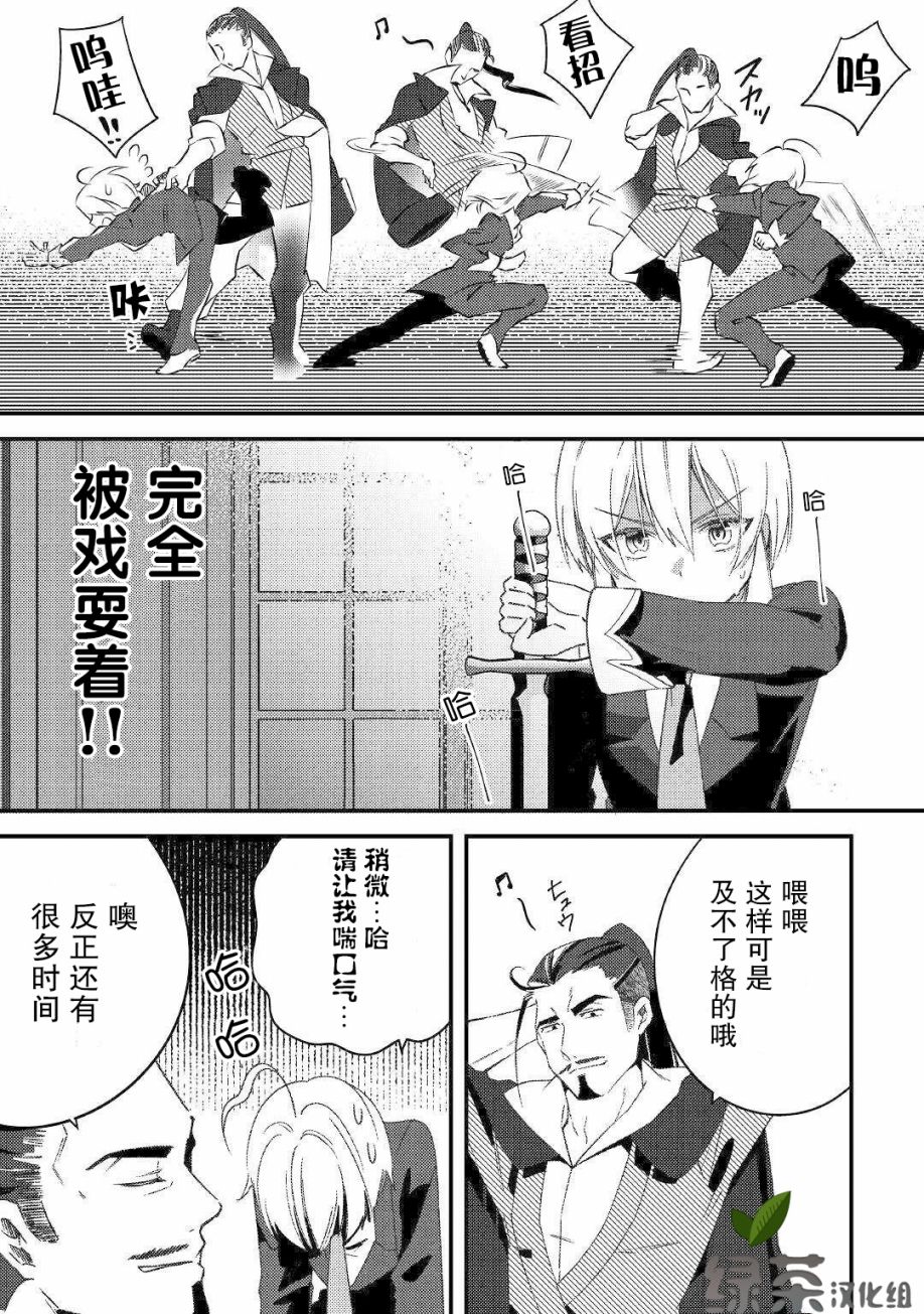 初期技能超便利，异世界生活超开心！韩漫全集-第08话无删减无遮挡章节图片 