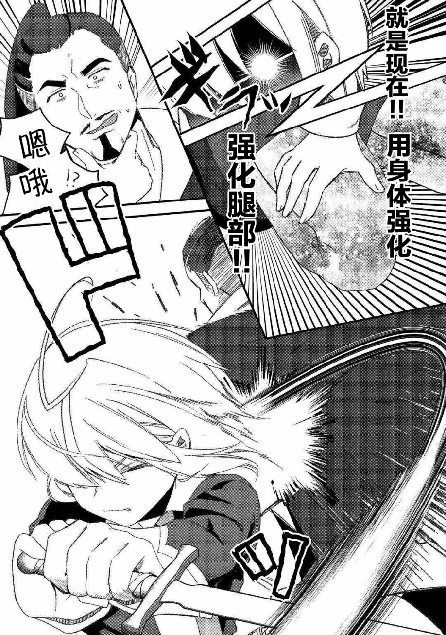 初期技能超便利，异世界生活超开心！韩漫全集-第08话无删减无遮挡章节图片 