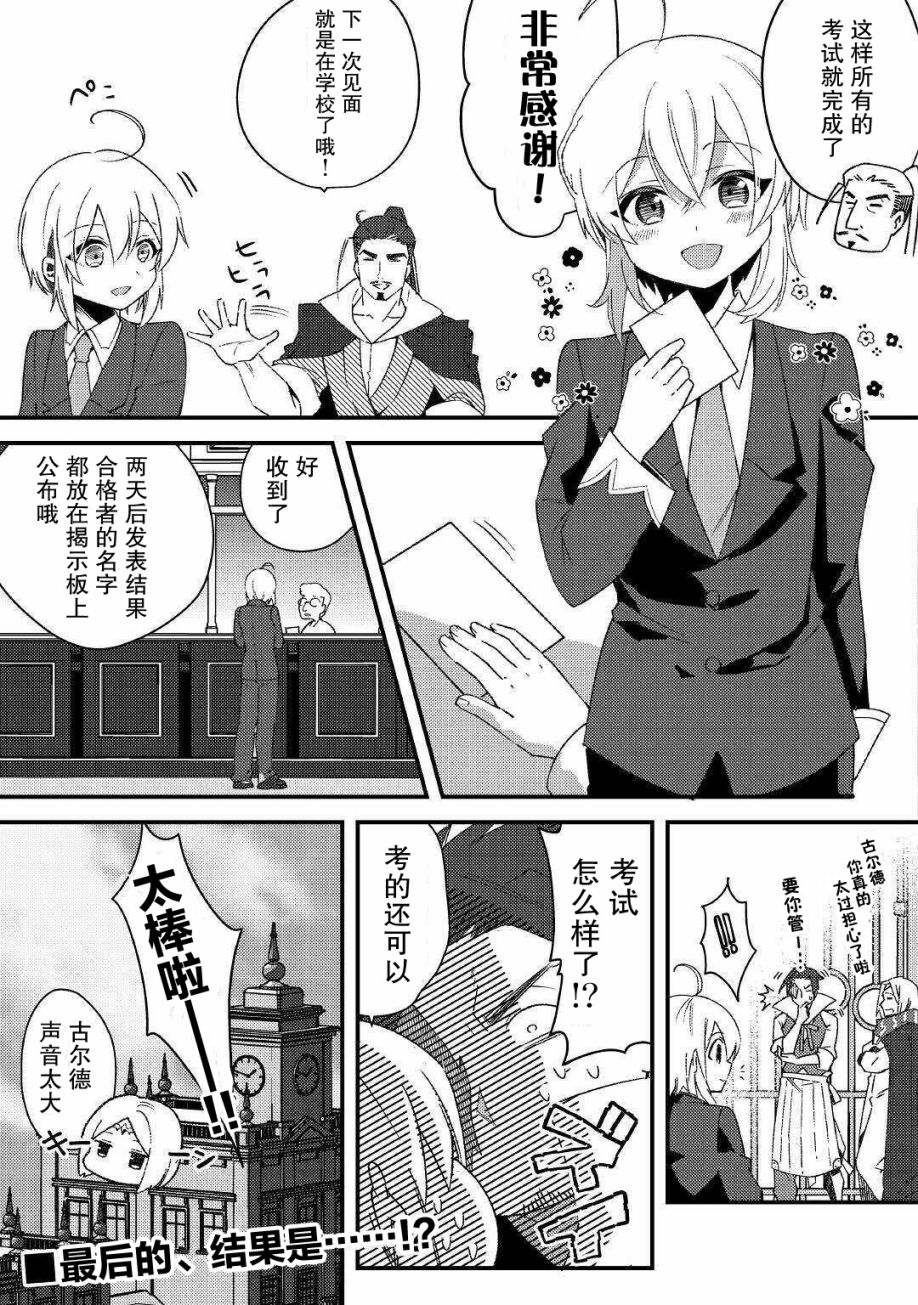 初期技能超便利，异世界生活超开心！韩漫全集-第08话无删减无遮挡章节图片 