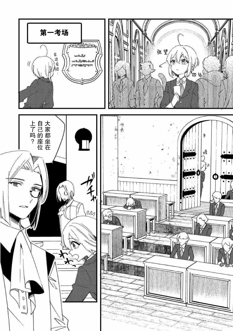 初期技能超便利，异世界生活超开心！韩漫全集-第08话无删减无遮挡章节图片 