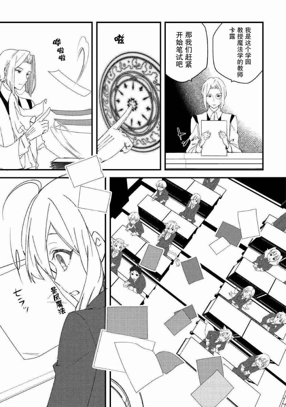 初期技能超便利，异世界生活超开心！韩漫全集-第08话无删减无遮挡章节图片 