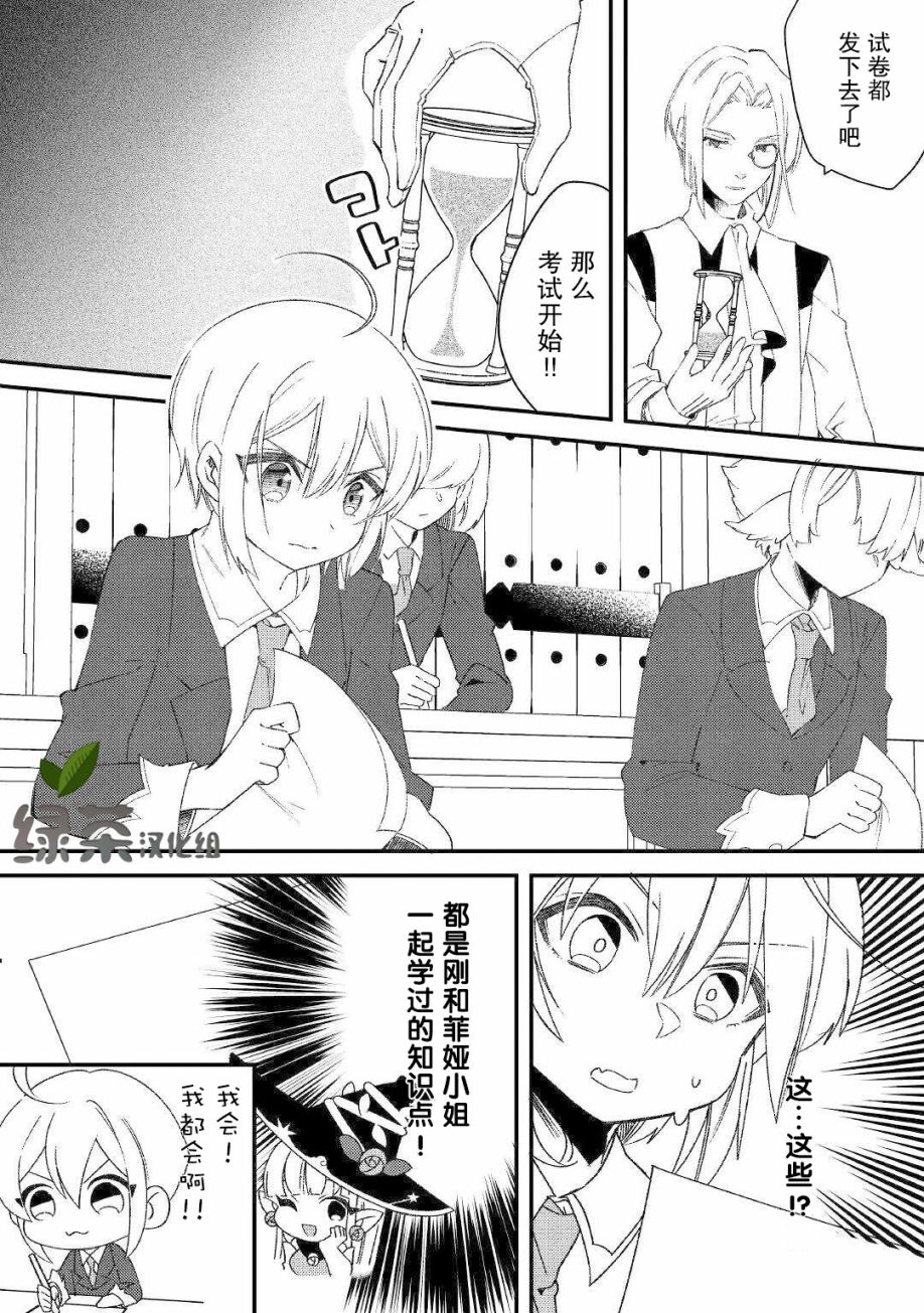 初期技能超便利，异世界生活超开心！韩漫全集-第08话无删减无遮挡章节图片 