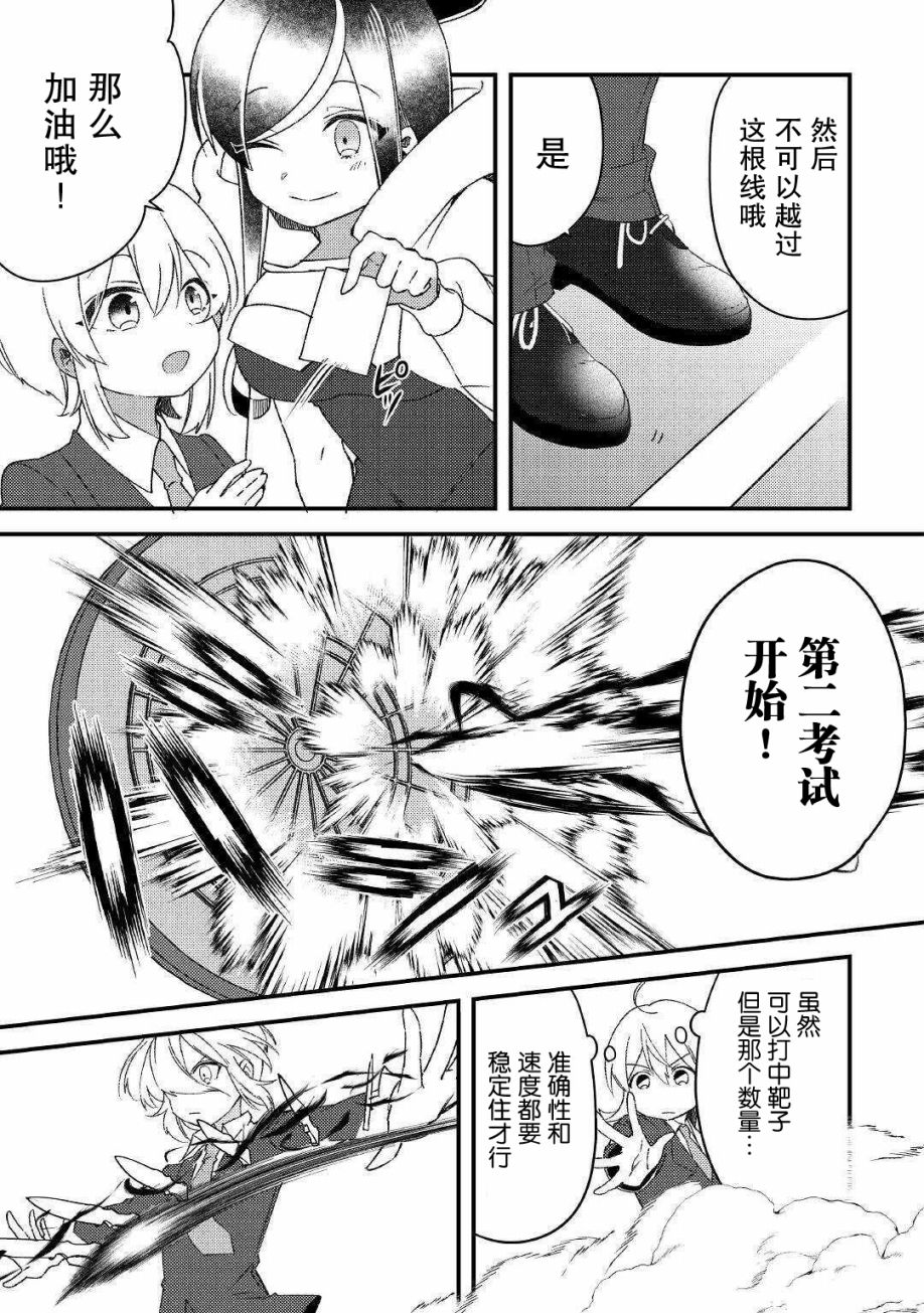 初期技能超便利，异世界生活超开心！韩漫全集-第08话无删减无遮挡章节图片 