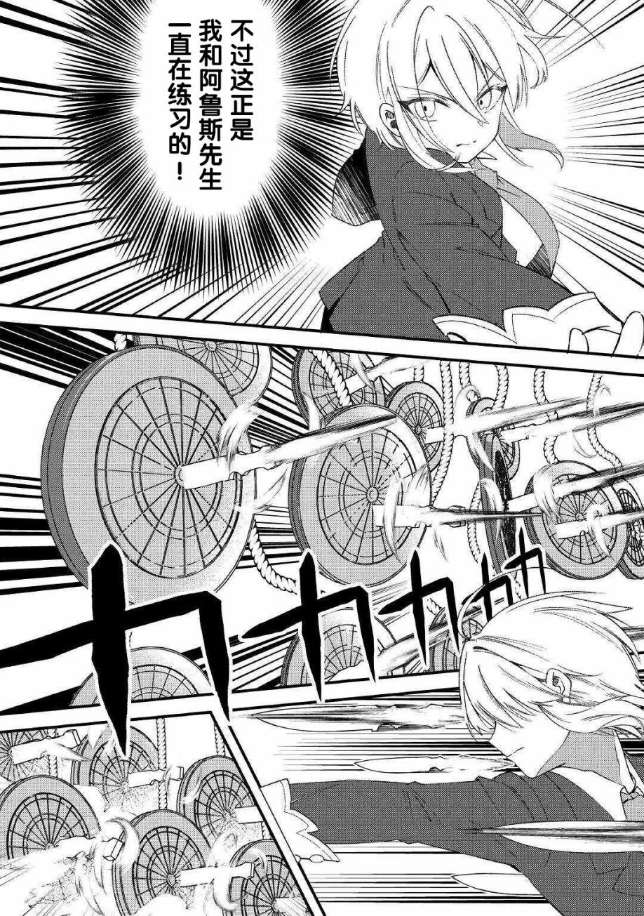 初期技能超便利，异世界生活超开心！韩漫全集-第08话无删减无遮挡章节图片 