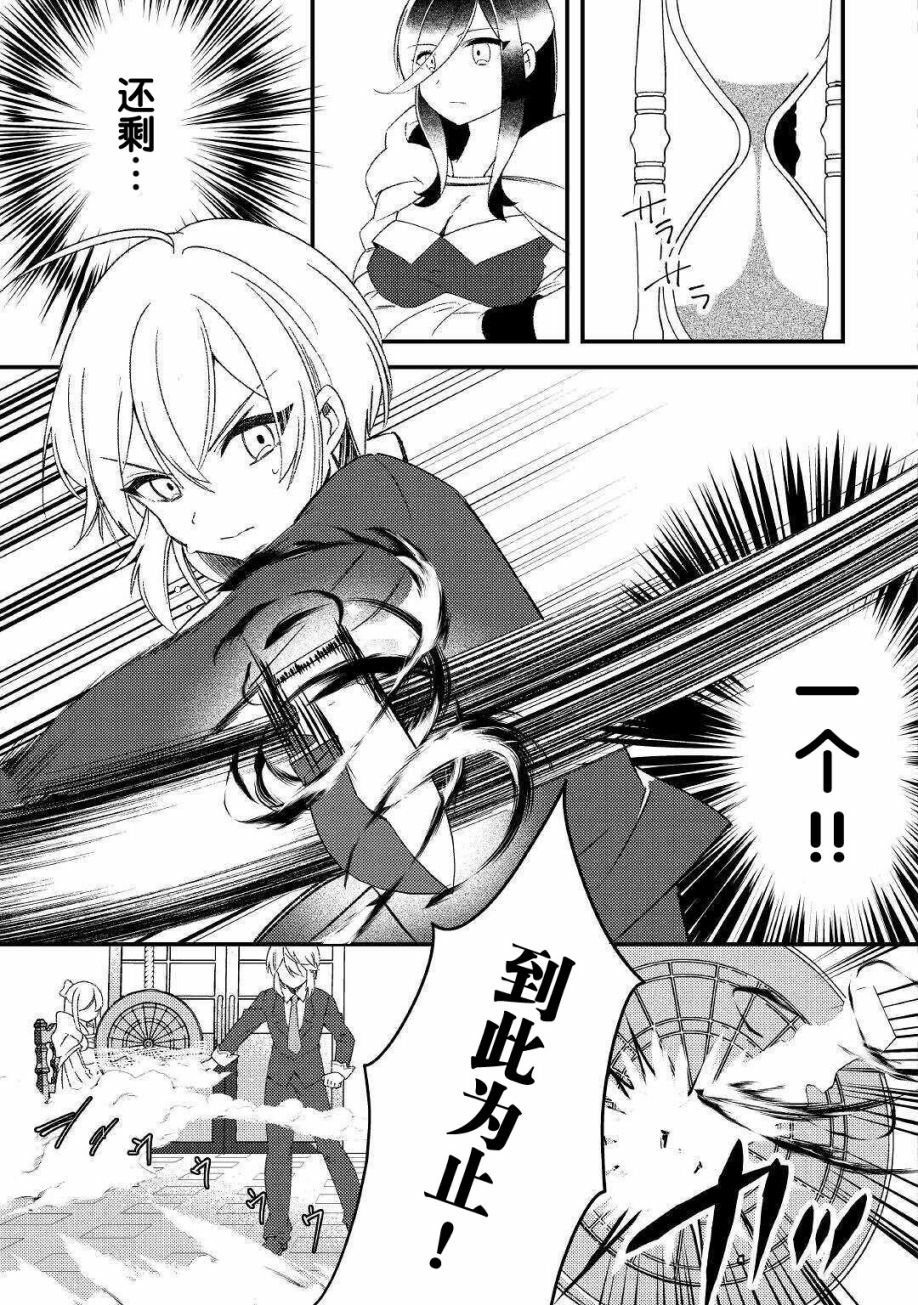 初期技能超便利，异世界生活超开心！韩漫全集-第08话无删减无遮挡章节图片 