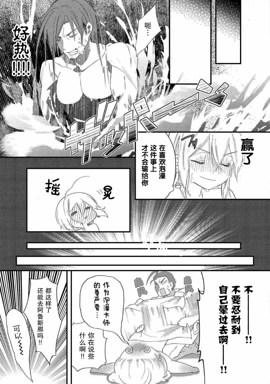 初期技能超便利，异世界生活超开心！韩漫全集-第09话无删减无遮挡章节图片 