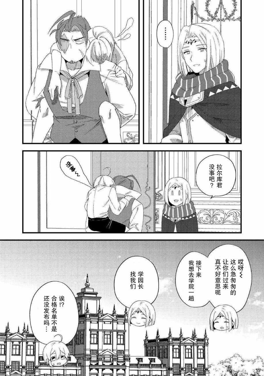 初期技能超便利，异世界生活超开心！韩漫全集-第09话无删减无遮挡章节图片 