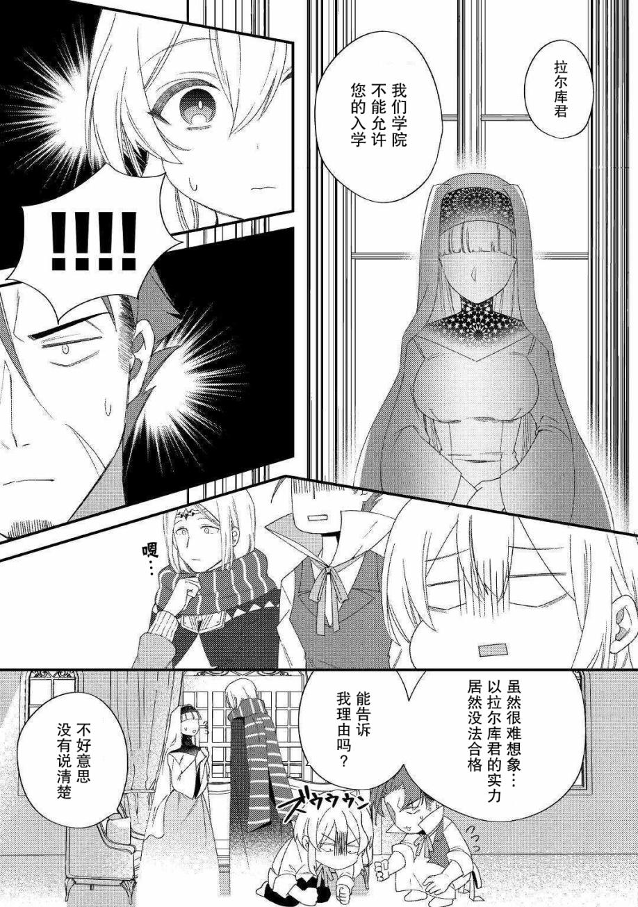 初期技能超便利，异世界生活超开心！韩漫全集-第09话无删减无遮挡章节图片 
