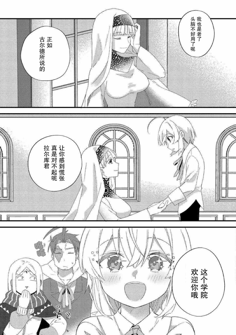 初期技能超便利，异世界生活超开心！韩漫全集-第09话无删减无遮挡章节图片 