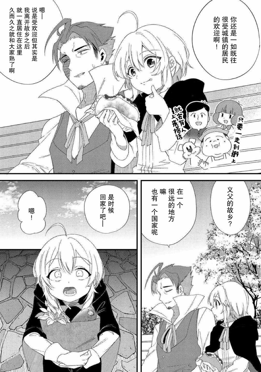 初期技能超便利，异世界生活超开心！韩漫全集-第09话无删减无遮挡章节图片 