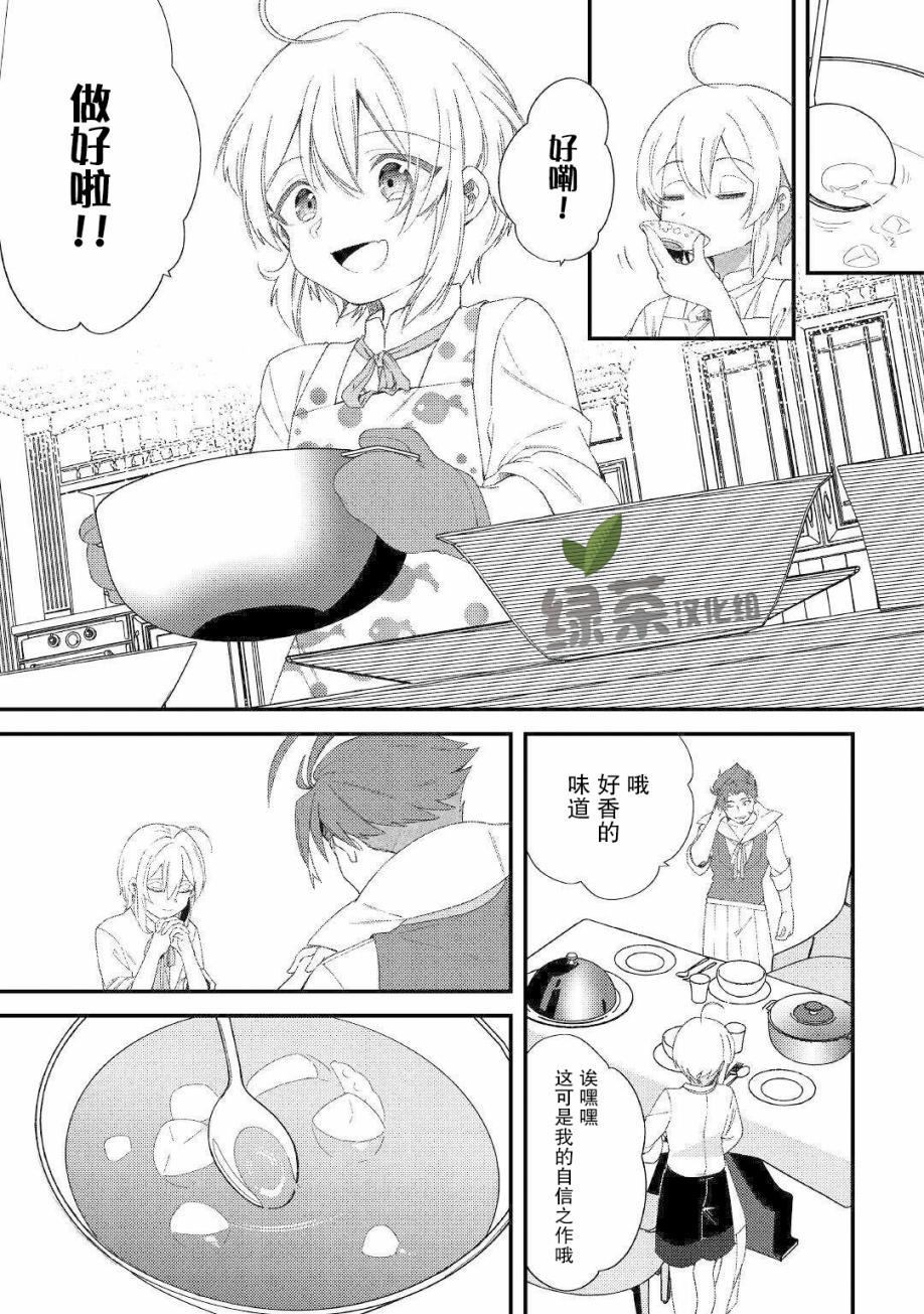 初期技能超便利，异世界生活超开心！韩漫全集-第09话无删减无遮挡章节图片 