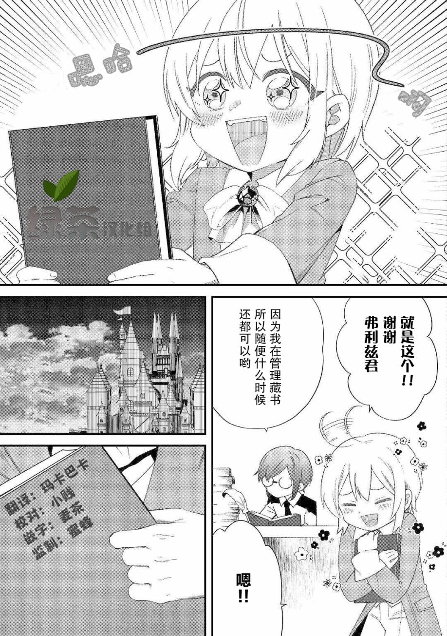 初期技能超便利，异世界生活超开心！韩漫全集-第09话无删减无遮挡章节图片 