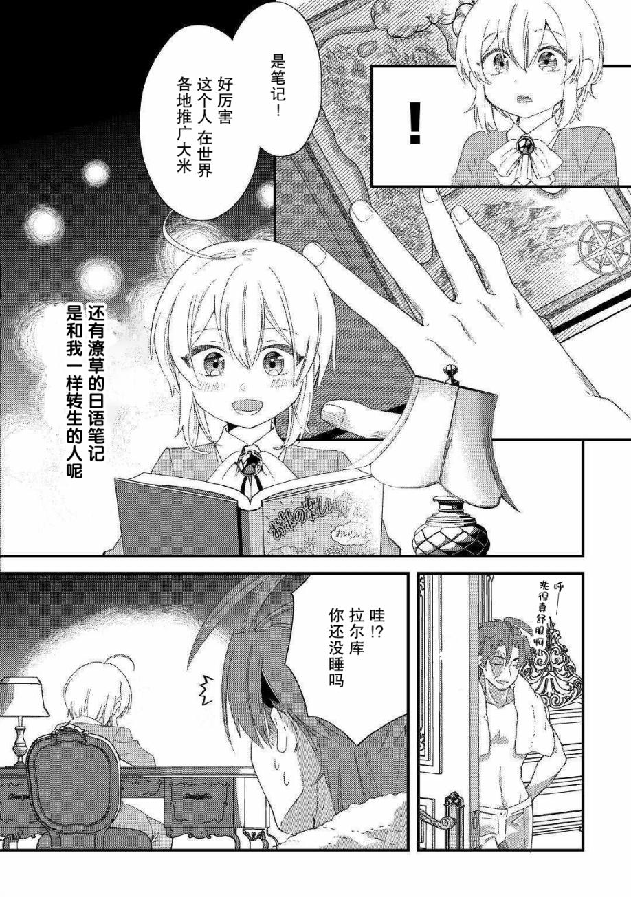 初期技能超便利，异世界生活超开心！韩漫全集-第09话无删减无遮挡章节图片 