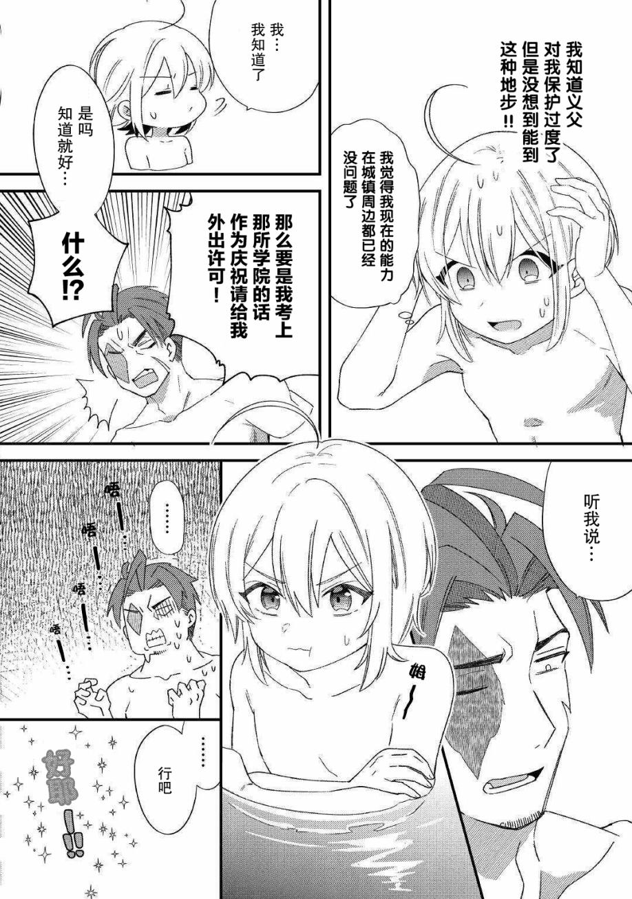 初期技能超便利，异世界生活超开心！韩漫全集-第09话无删减无遮挡章节图片 