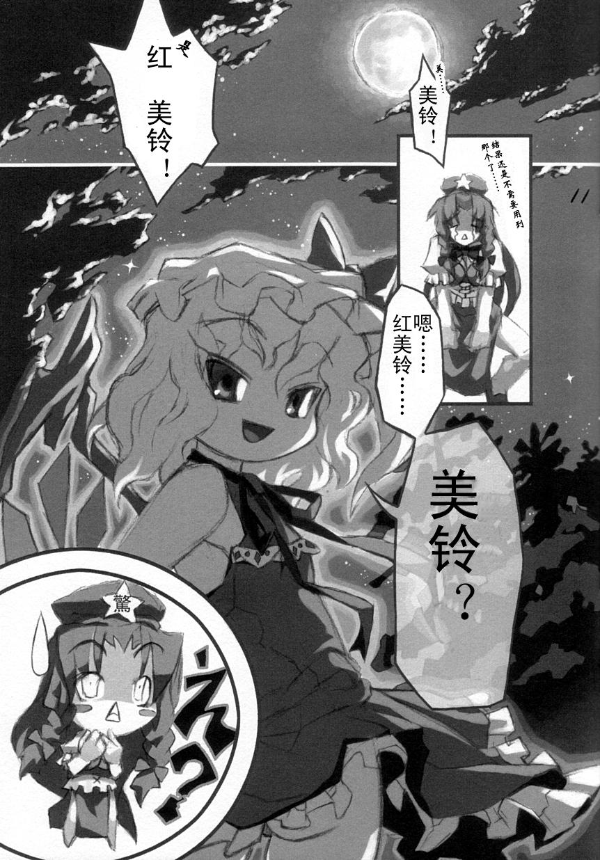 红模样韩漫全集-短篇无删减无遮挡章节图片 