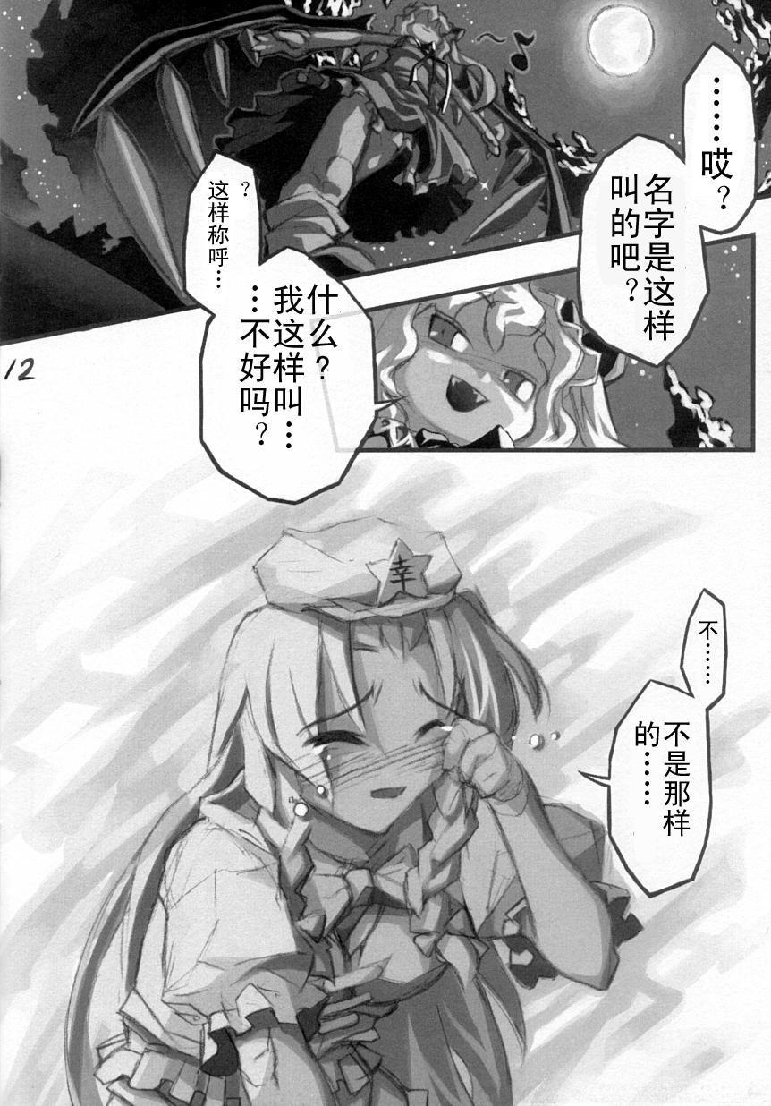 红模样韩漫全集-短篇无删减无遮挡章节图片 