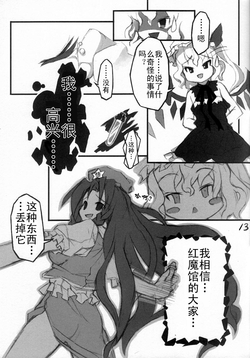 红模样韩漫全集-短篇无删减无遮挡章节图片 