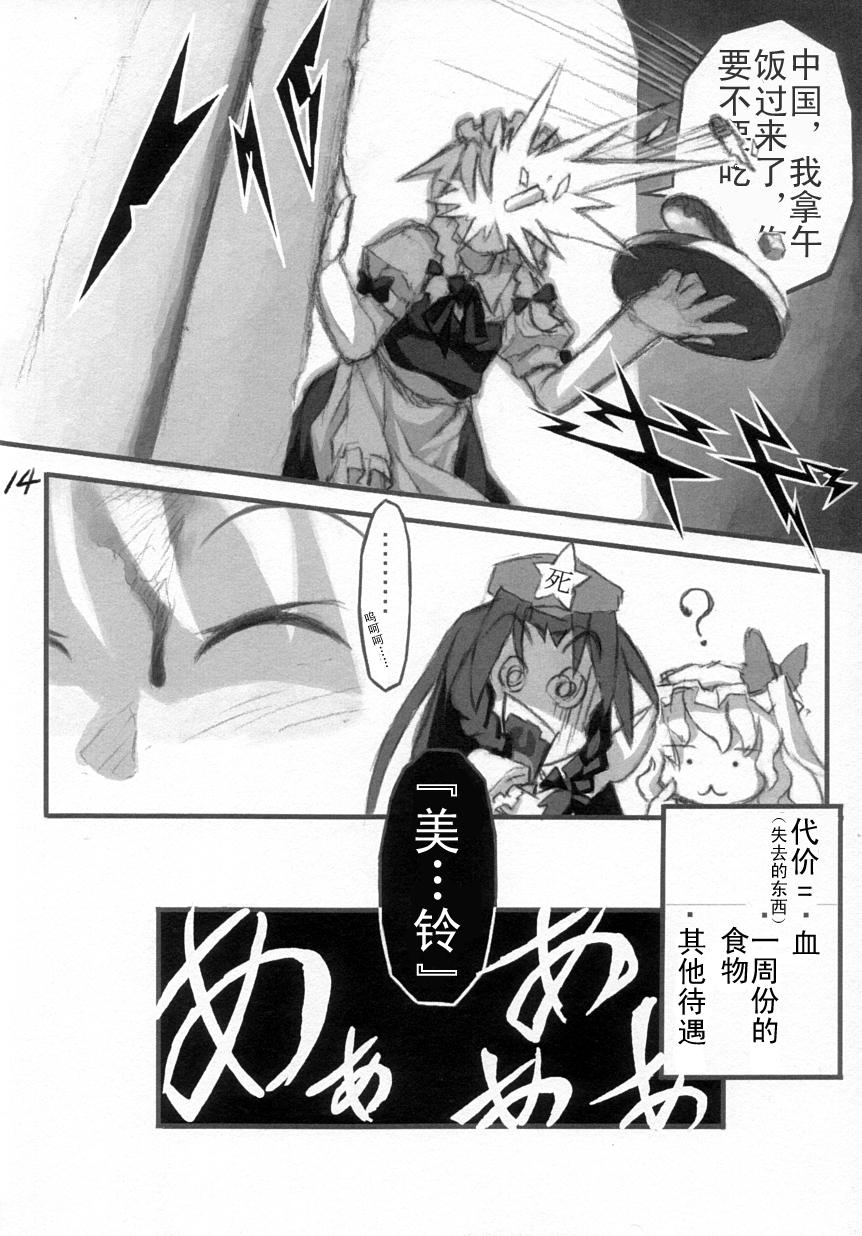 红模样韩漫全集-短篇无删减无遮挡章节图片 