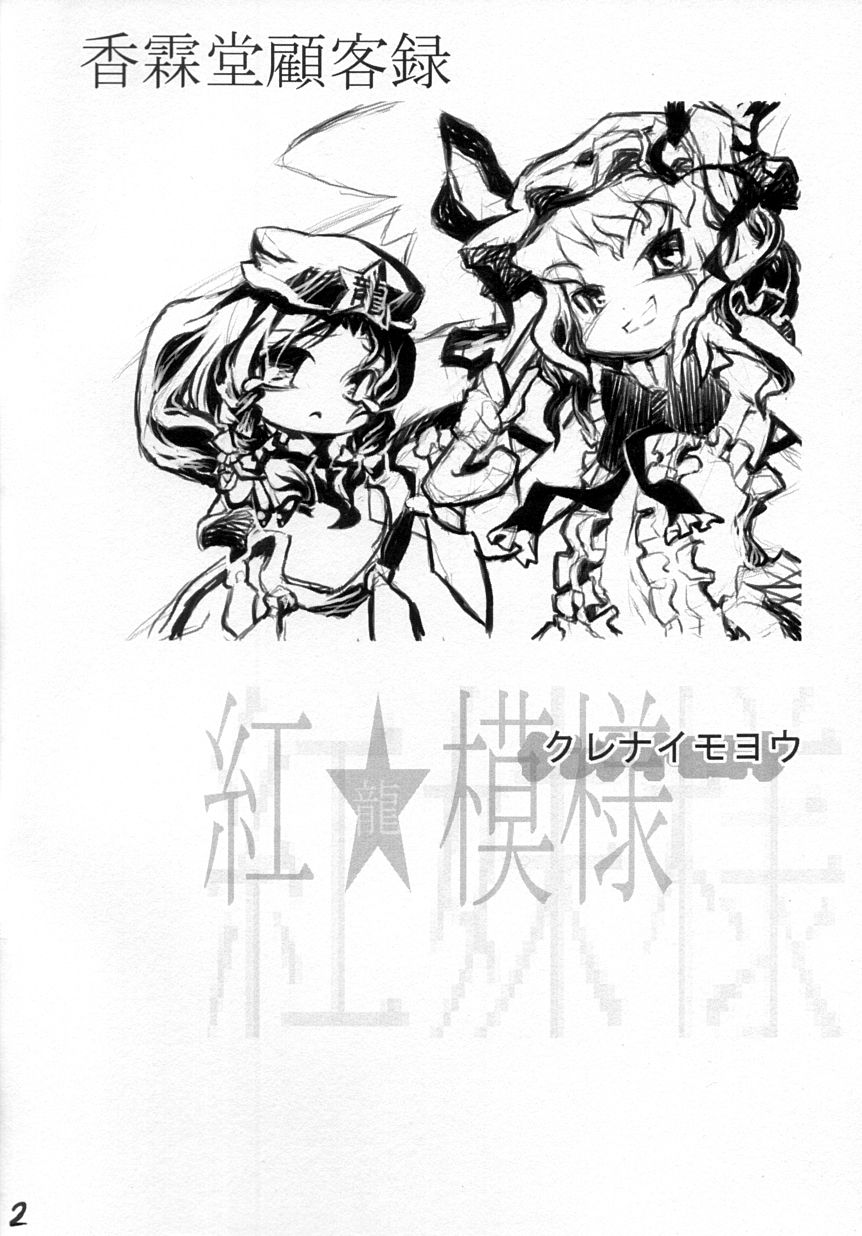 红模样韩漫全集-短篇无删减无遮挡章节图片 