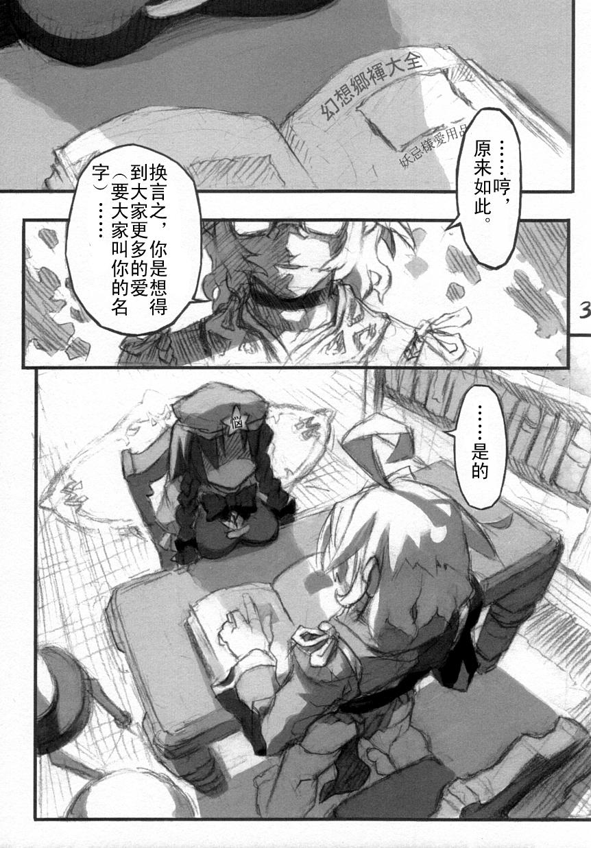 红模样韩漫全集-短篇无删减无遮挡章节图片 