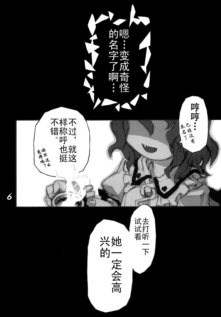 红模样韩漫全集-短篇无删减无遮挡章节图片 
