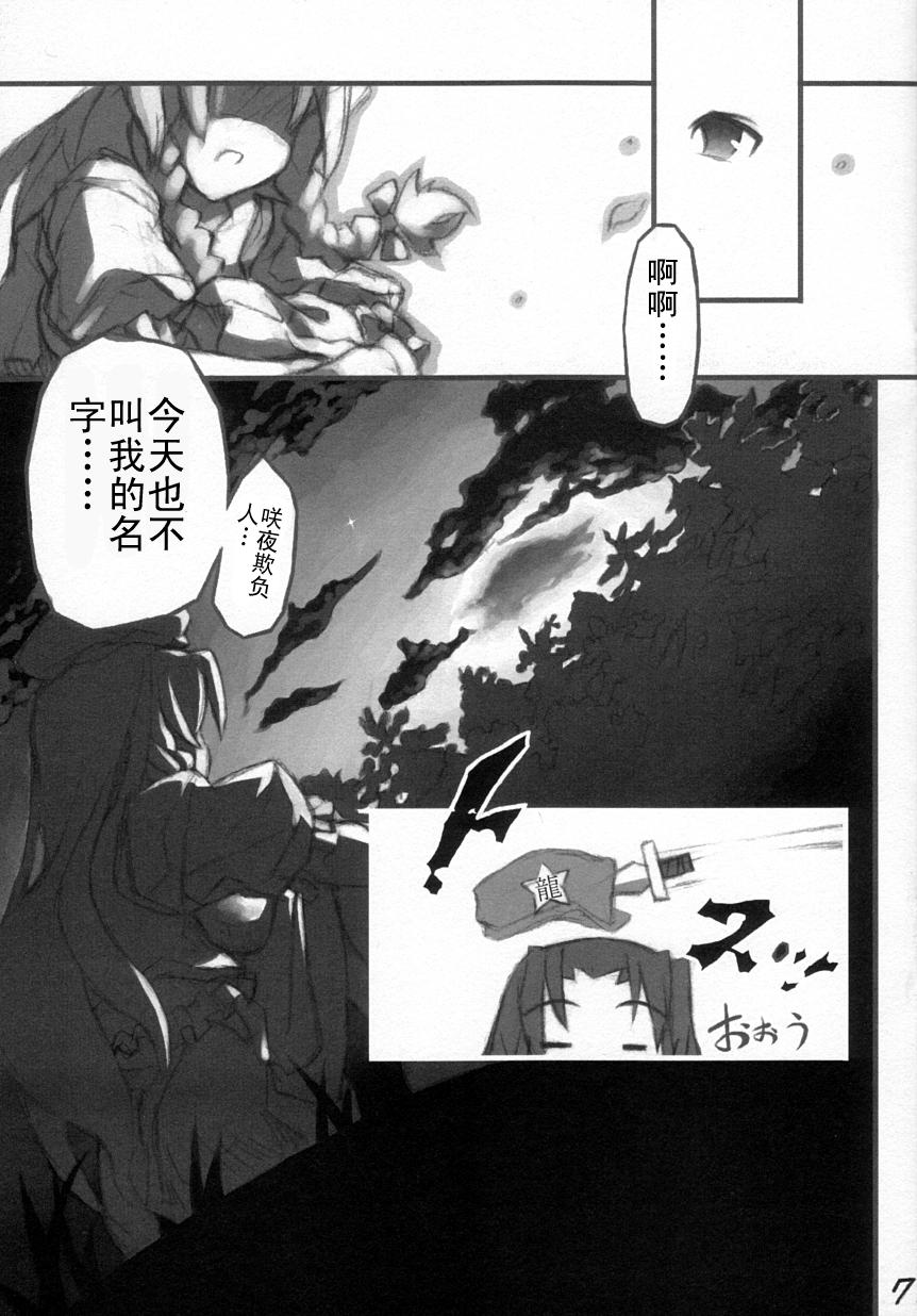 红模样韩漫全集-短篇无删减无遮挡章节图片 