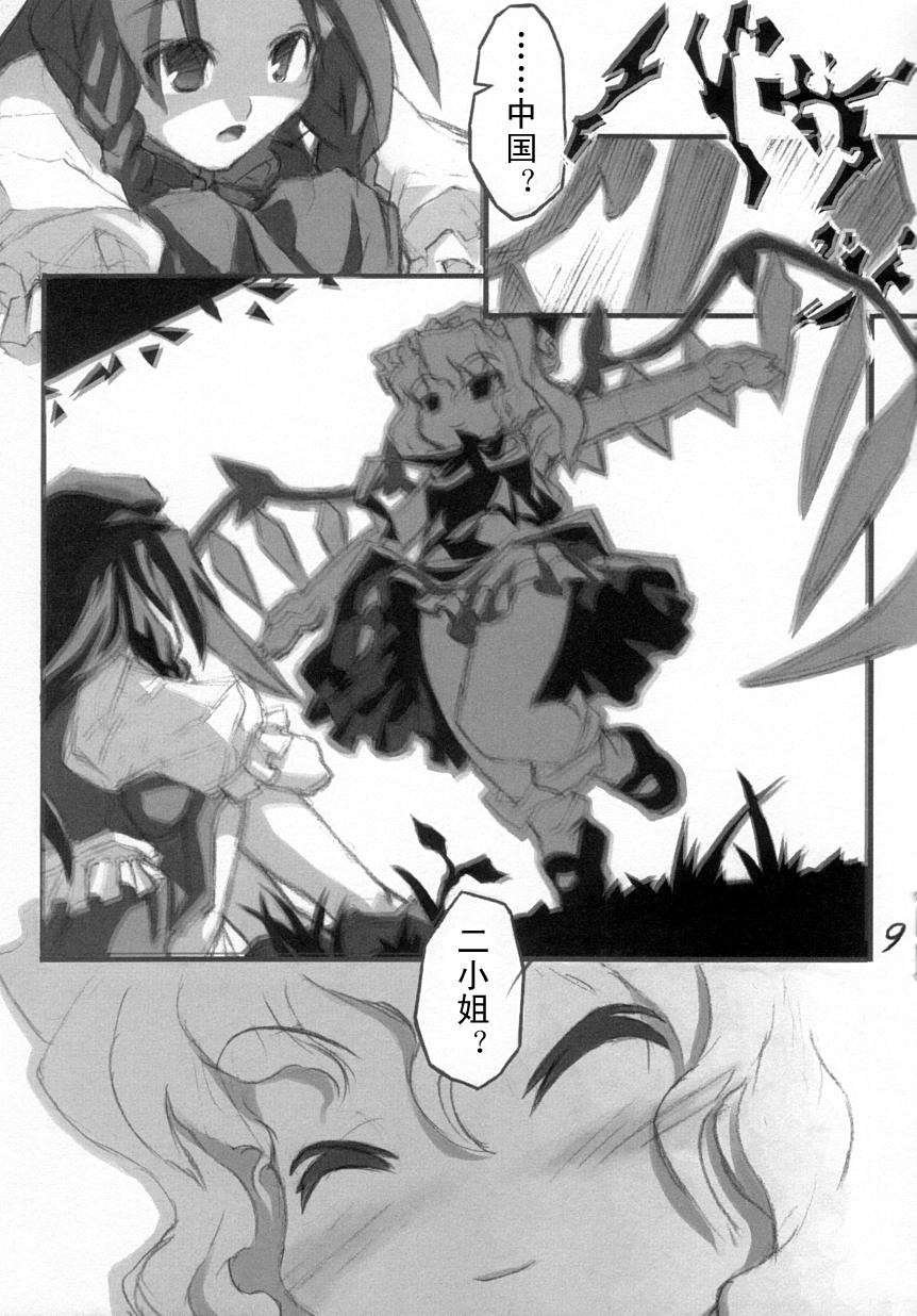 红模样韩漫全集-短篇无删减无遮挡章节图片 
