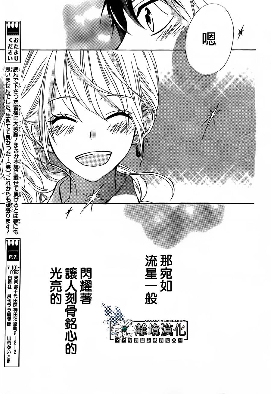 Dynamite Star韩漫全集-短篇无删减无遮挡章节图片 