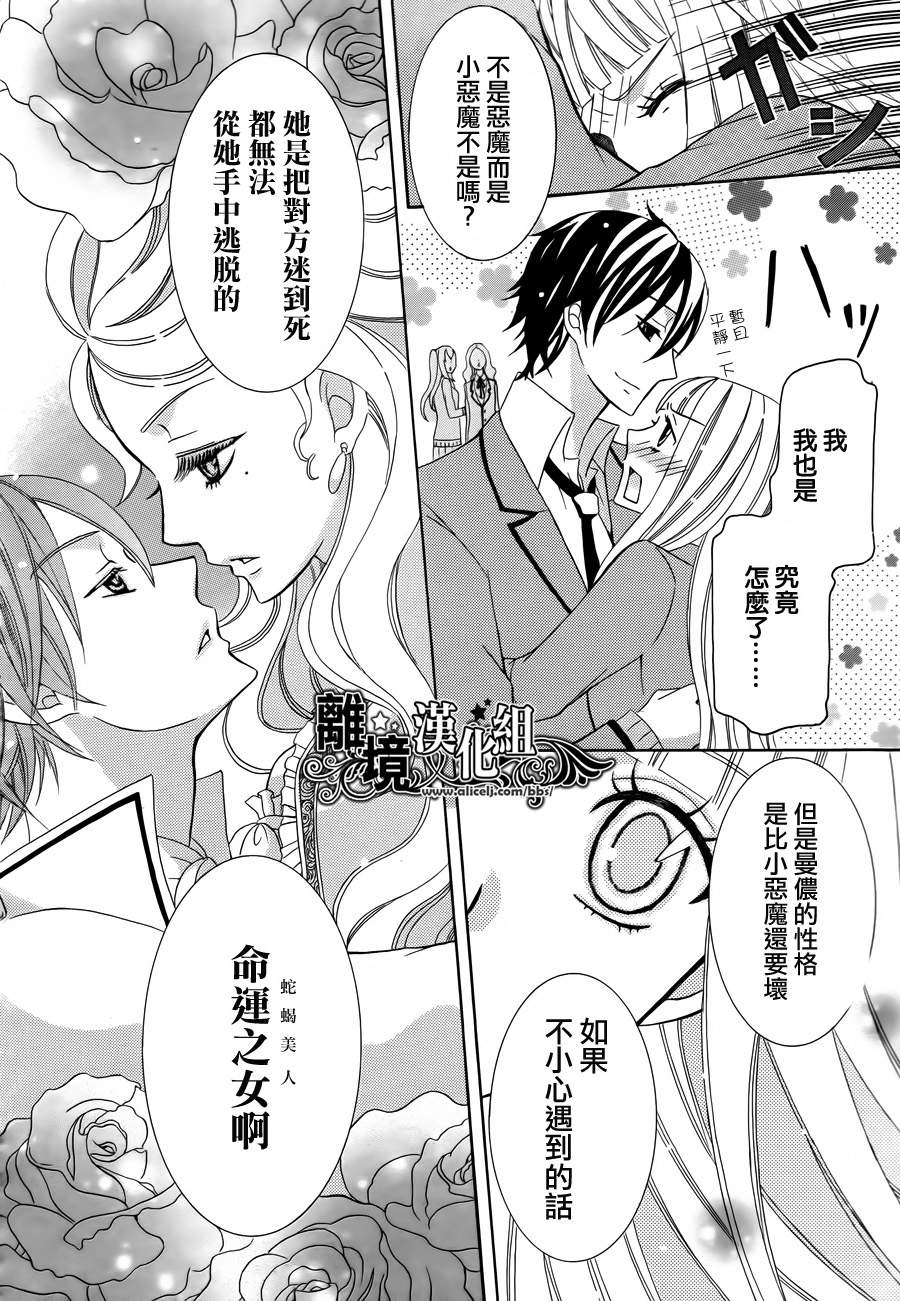 死神咏叹调韩漫全集-短篇无删减无遮挡章节图片 